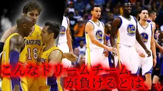 【NBA】最も期待はずれだったスーパーチームTOP１０【バスケ】10 NBA superteams which disappointed the most