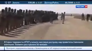 В Сирии боевики казнили 56 правительственных военных 19 09 2015