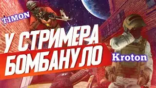 ВЫЙГРАЛ СТРИМЕРА? STANDOFF 2