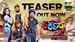 Circus - Official Teaser | Roopesh Shetty |Yash Shetty |Aravind Bolar |Bhojraj Vamanjoor |RS Cinemas