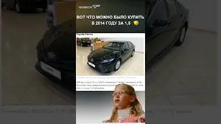 Цены на новые авто в 2014 году и в 2024! 