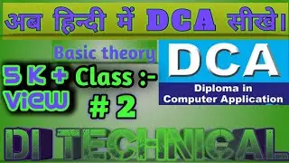 DCA Computer course in hindi