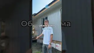 Лучшие обзоры без воды😂 #юмор #строительстводома #стройка