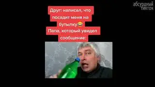 АМОРАЛЬНЫЕ ТИК ТОК МЕМЫ #9 - TIKTOK СМЕШНАЯ ПОДБОРКА