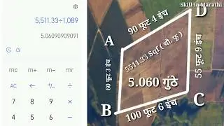 jamin mojani app | area calculator
