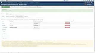 Joomla   Добавляем Кто на сайте