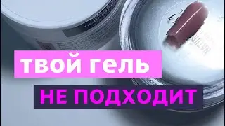 Как выбрать гель для маникюра?