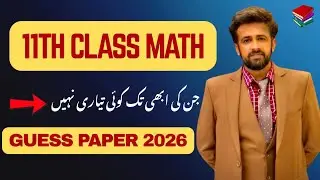 11th Class Math Guess 2026 || 1st Year Math New Book important short and long questions 