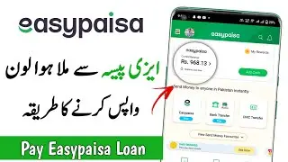 Easypaisa Loan Wapas Karne Ka Tarika | Repayment Easypaisa Easycash Loan