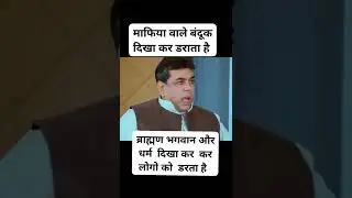 माफिया वाले बंदुक दिखा कर डराते हैं और ये लोग भगवान और धर्म दिखा कर !  #Jay_bhim_status