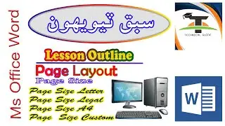 Ms Office Word // Lesson 23 // Page Size / Letter / Legal / Custom Size of a Page