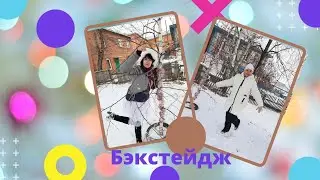 За кадром