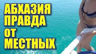 What do the ABKHAZ Pitsunda Resort. Beach, sea, rest 2019. Crimeans in Abkhazia