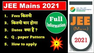 JEE Mains 2021, Full Information about JEE mains 2021, 