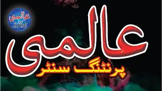 Aalmi Printing Center