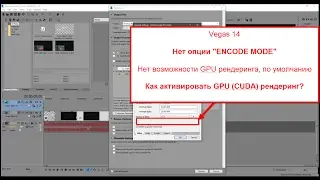 Vegas Pro 14 - Как активировать 