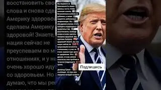Дональд Трамп - пообещал, что при нем Америка не будет воевать (Цитаты)