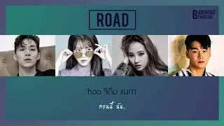 [KARAOKE/THAISUB] god(지오디) - Road(길) (Song by IU(아이유), HENRY(헨리), Jo Hyun A(조현아), Yang Da Il(양다일))