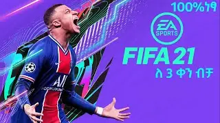 fifa 21 በ ነፃ ዳውንሎድ ማድረግ ተቻለ