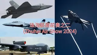 珠海航展前奏之二，各种新式武器亮相，歼35A, 歼15D，新型挂蜂巢无人机等(China Air Show 2024)
