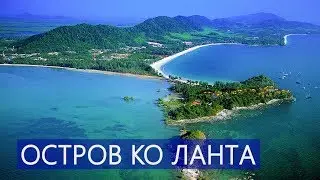Экскурсии на острове Ко Ланта Цены Отзывы l Авитип
