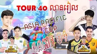 PUBG MOBILE National Cup Cambodia Spring Split | CAMBODIA PUBG MOBILE #04