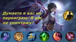ВЕЙЛ МИД MOBILE LEGENDS BANG BANG