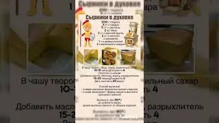 А Вы так готовили? 😋 #shorts