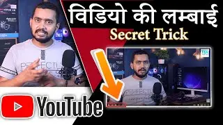 How Long Should Videos Be On YouTube || Best Length For YouTube Videos 2021- Perfect Video Length