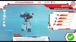 Разблокировка Дрифта («Warrior Blizzard») | Мобильная игра «Трансформеры: Роботы под прикрытием»