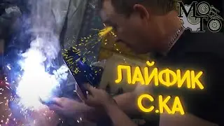 Когда насмотрелся лайфхаков из ютуба.