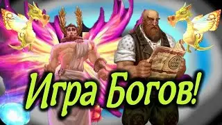 Нихаз и Сарн.  Игра Богов.  Мёртвый Город.  Аллоды Онлайн.