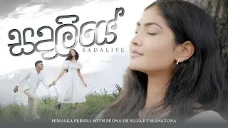 Himalka Perera With Miona De Silva Ft Mahazona - Sadaliye (සදලියේ) Official Music Video