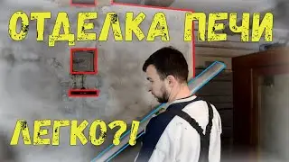 DIY FURNACE FINISHING PART 1
