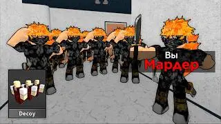 CHEATING WITH CLONES IN MURDER MYSTERY 2