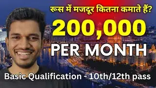 Labour Jobs in Russia 2024 | How To find Jobs in Russia | Jobs in Russia 🇷🇺