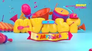 (Моя версия) Уход на профилактику 
