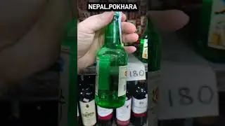 КОРЕЙСКАЯ ВОДКА В НЕПАЛЕ 100 рублей #шортс #НЕПАЛ #туризм