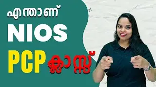 എന്താണ് NIOS PCP ക്ലാസ്സ്‌ | WHAT IS NIOS PCP CLASSES 