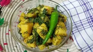 Sowa Aloo / Aloo soya ki sabzi /Dill potatoes