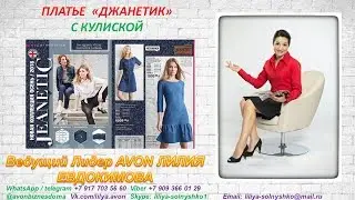 Платье Джанетик с кулиской