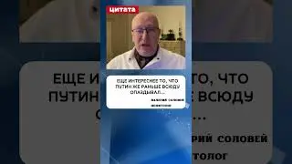 Соловей: то, что выдало двойника в Петербурге