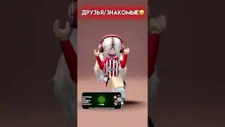 А какой ты ТИП?😂 #roblox #дава #роблокс