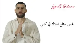 Didine canon happy birthday to me(Lyrics كلمات)