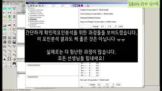 [박사 김거북] AMOS로 확인적 요인분석 하는 법 매우 쉽게 보여드립니다!