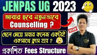 JENPAS UG Seat Matrix 2023 | JENPAS UG Fees Structure 2023 | JENPAS UG Counselling Process 2023