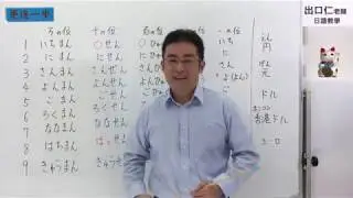 【改訂版】大家的日本語03課文法解說