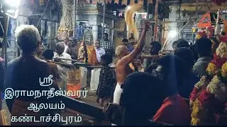 ஸ்ரீ இராமநாதீஸ்வரர் ஆலயம் கண்டாச்சிபுரம் 2023 #devotional #sivantemple