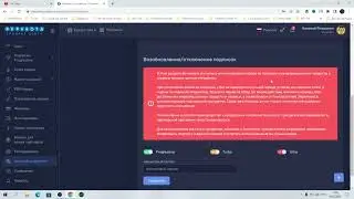 #nerabota #nerabotacenter #евзаработать  Управление подписками Неработа/Отключение и возобновление.