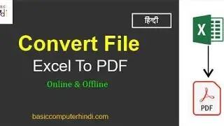 Excel File Ko Aap Pdf File Main Kaise Change Kar Sakte Hain | How To Change Excel File To Pdf File.